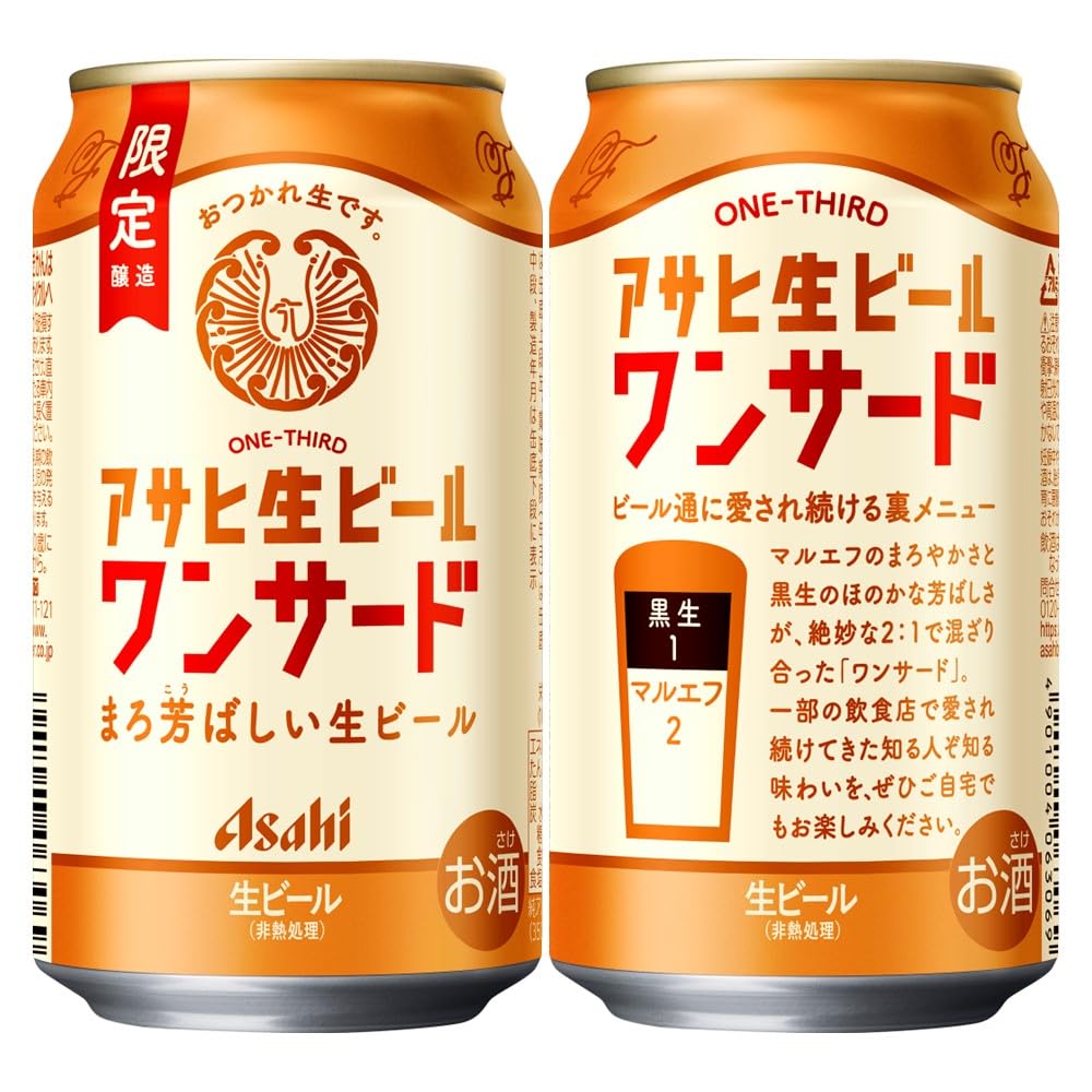 Amazon.co.jp: アサヒ生ビールワンサード缶350ml 6 缶パック×4 350ml